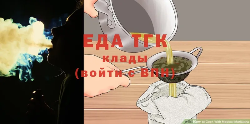 Еда ТГК конопля  Шуя 